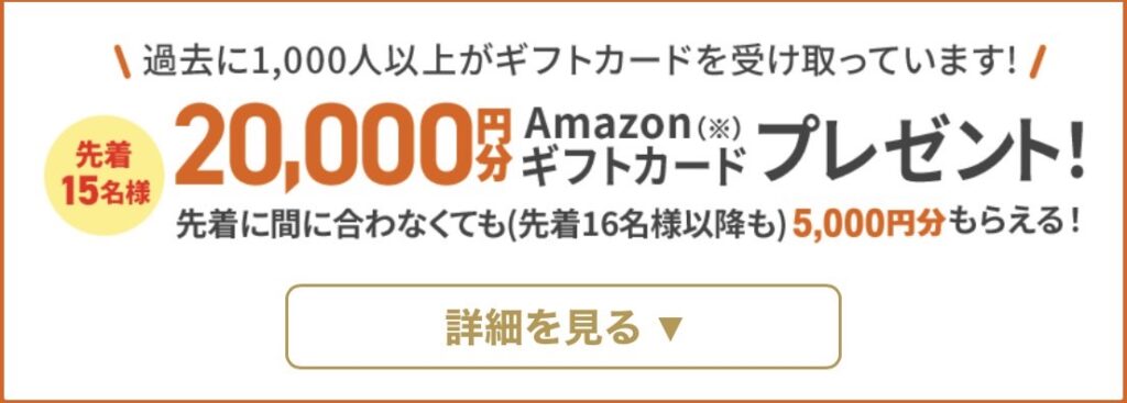 今すぐお得に試す